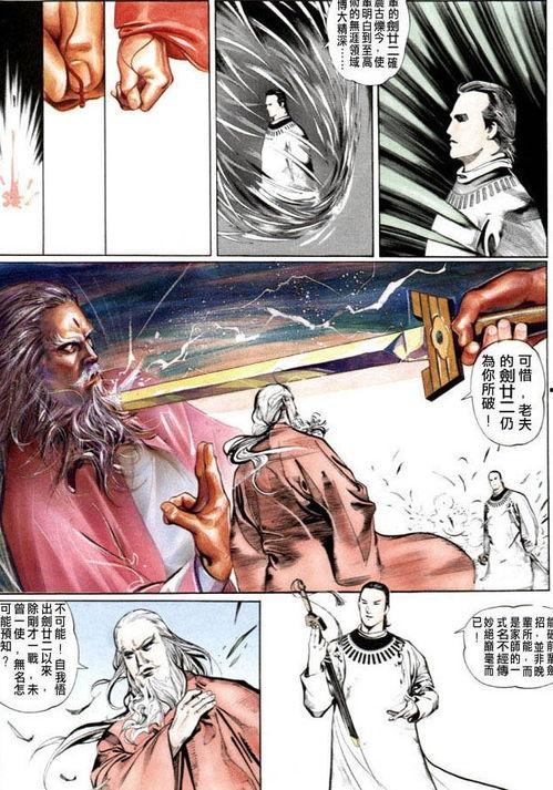 国产动漫剑法招式大全视频,国产动漫剑法招式大全揭秘