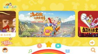 腾讯视频优秀国产动画片