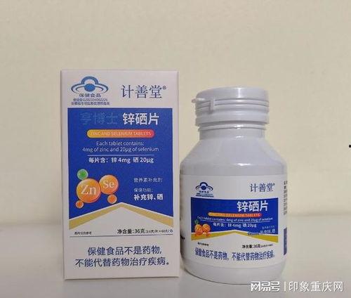 国产硒片测评视频教程